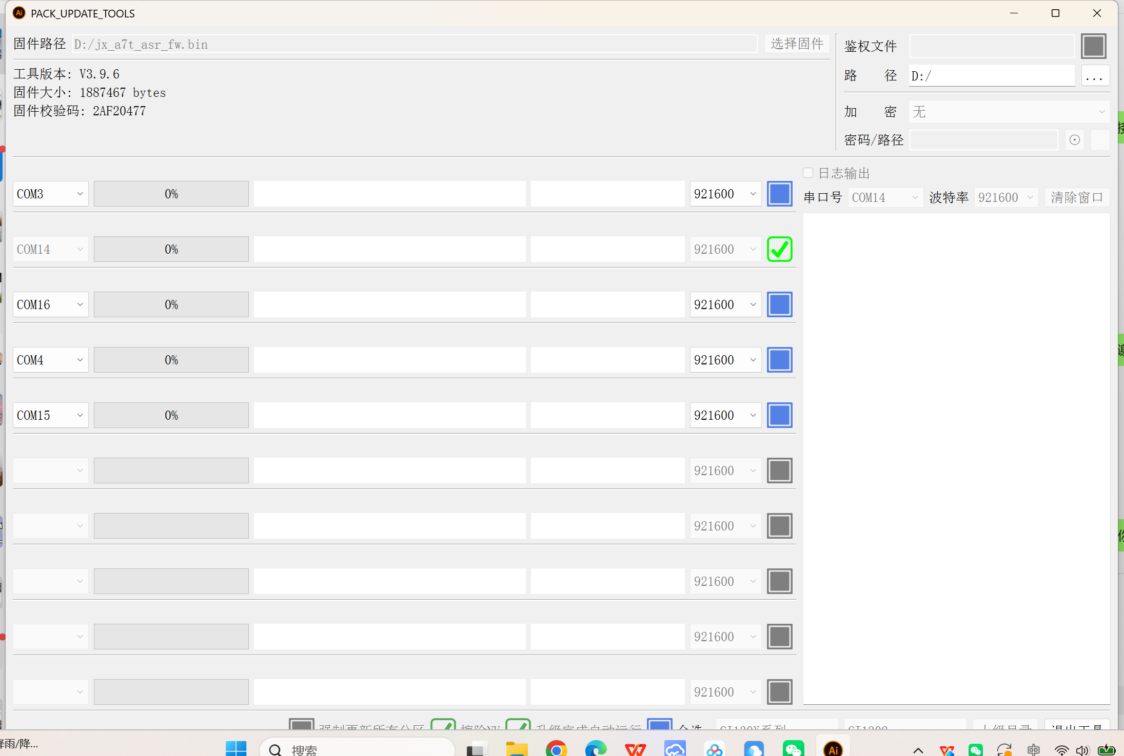 ESP32 Burner Tools界面