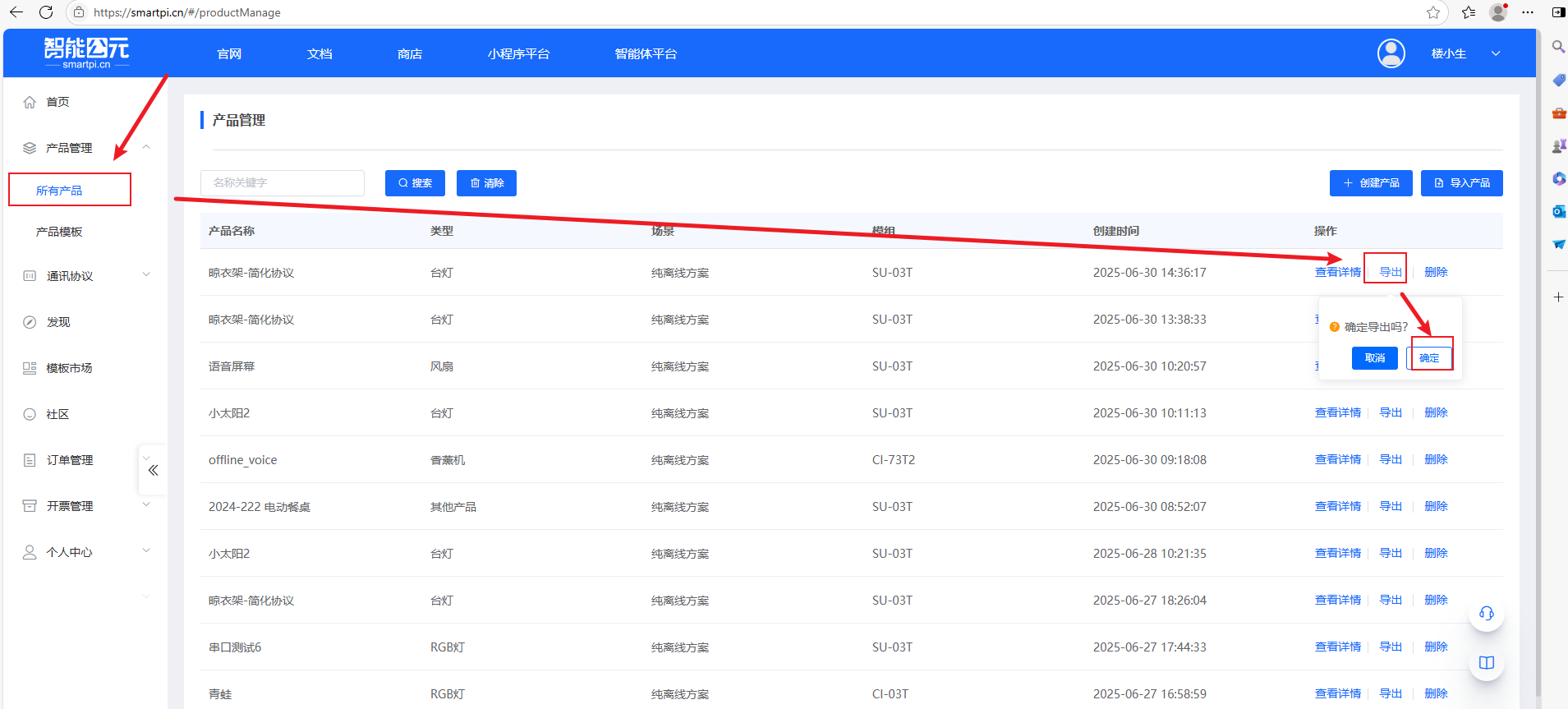 正确的导出操作