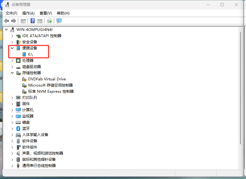 设备管理器识别状态