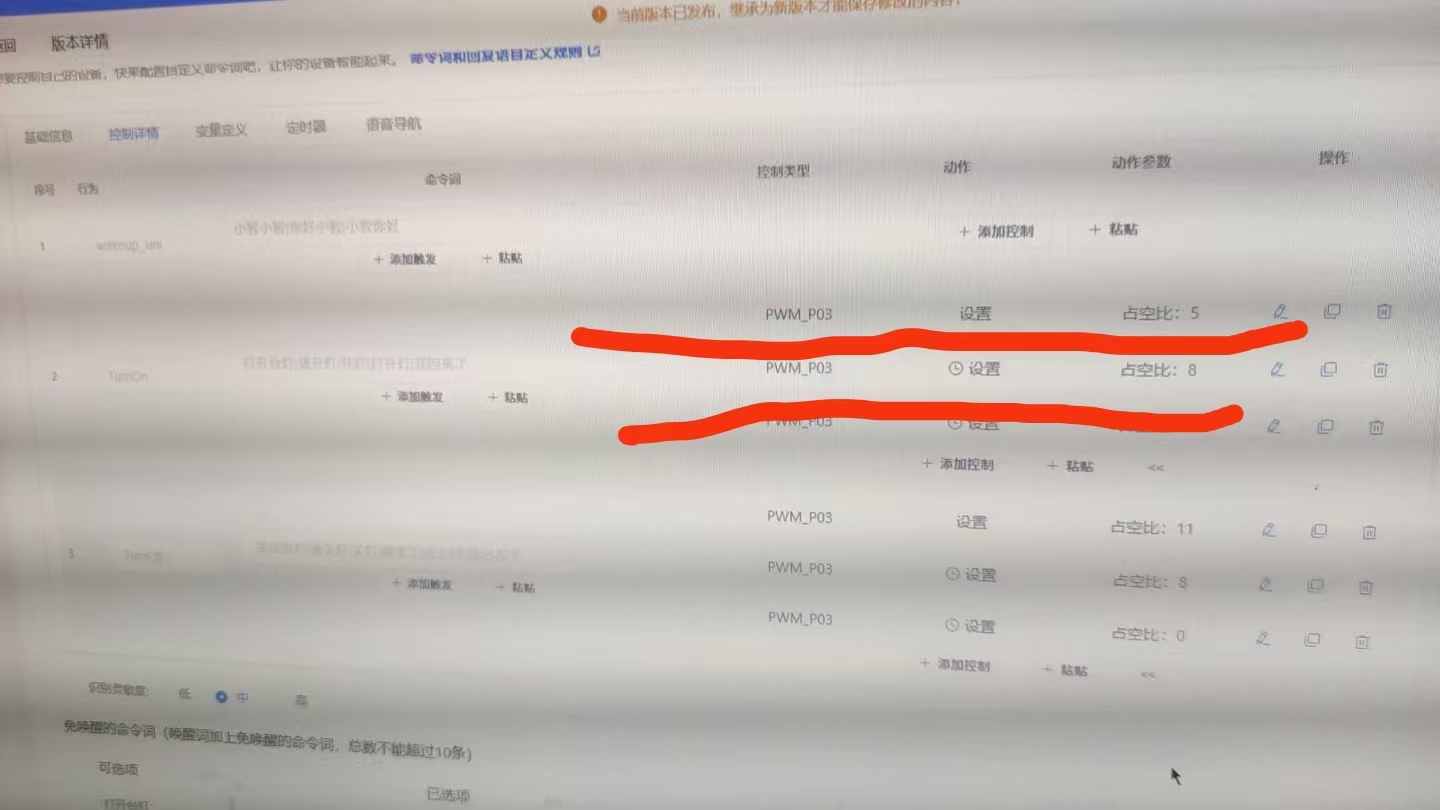 定时器配置示例