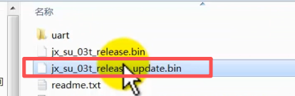 SU-03T固件包文件列表