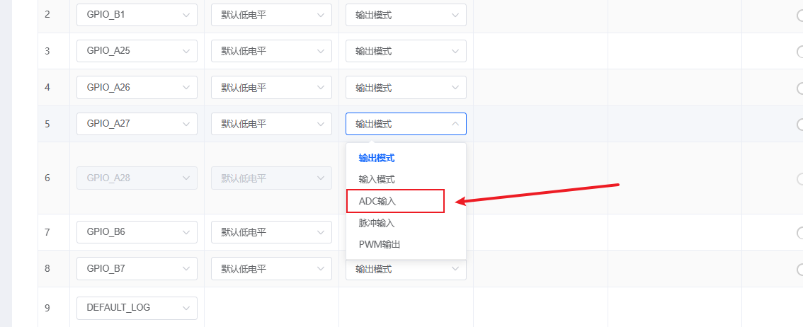 GPIO配置为ADC输入