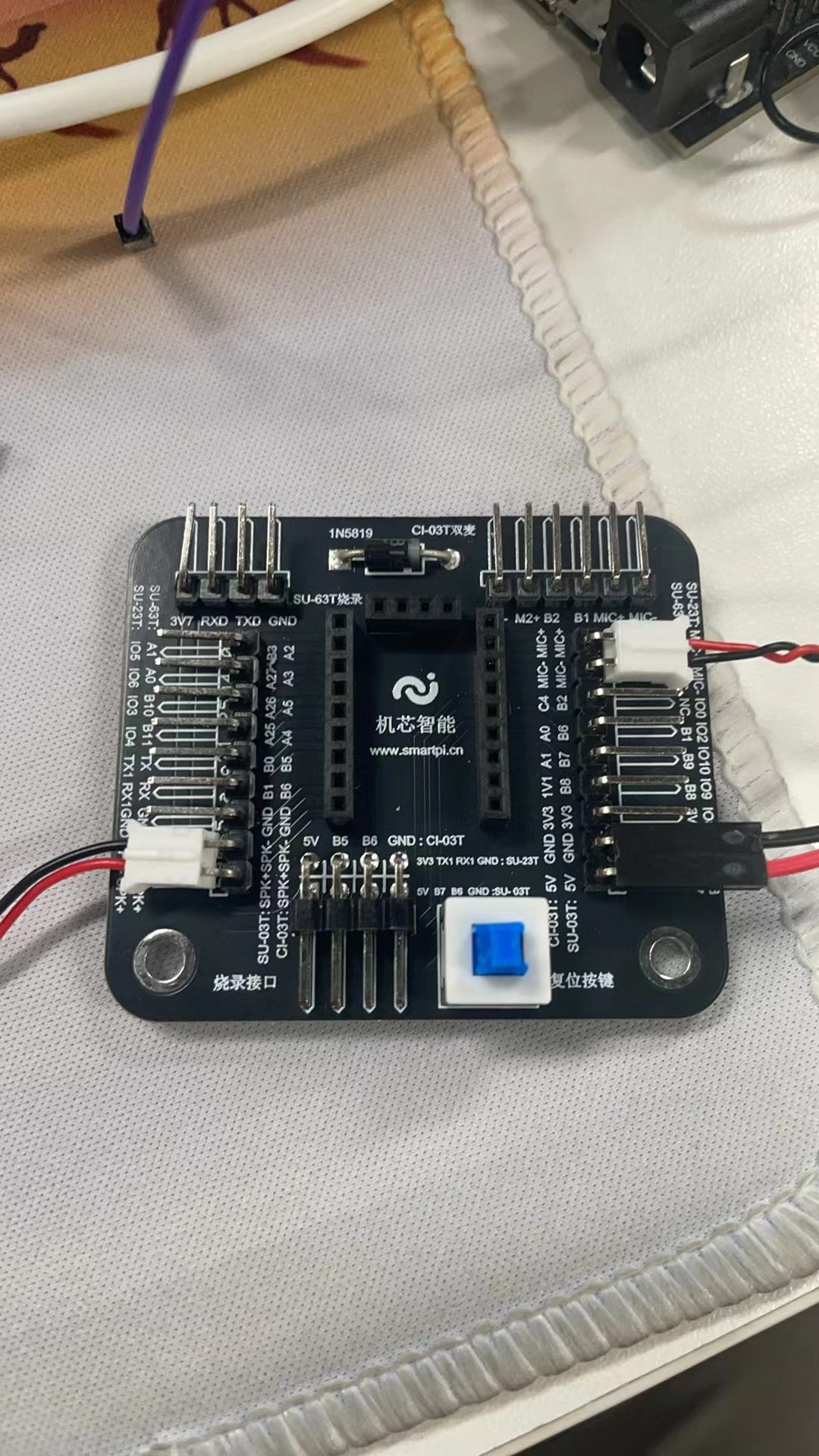 CI-03T双麦开发板烧录接口