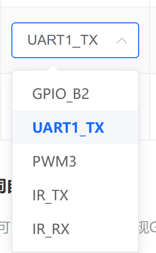 GPIO引脚选项
