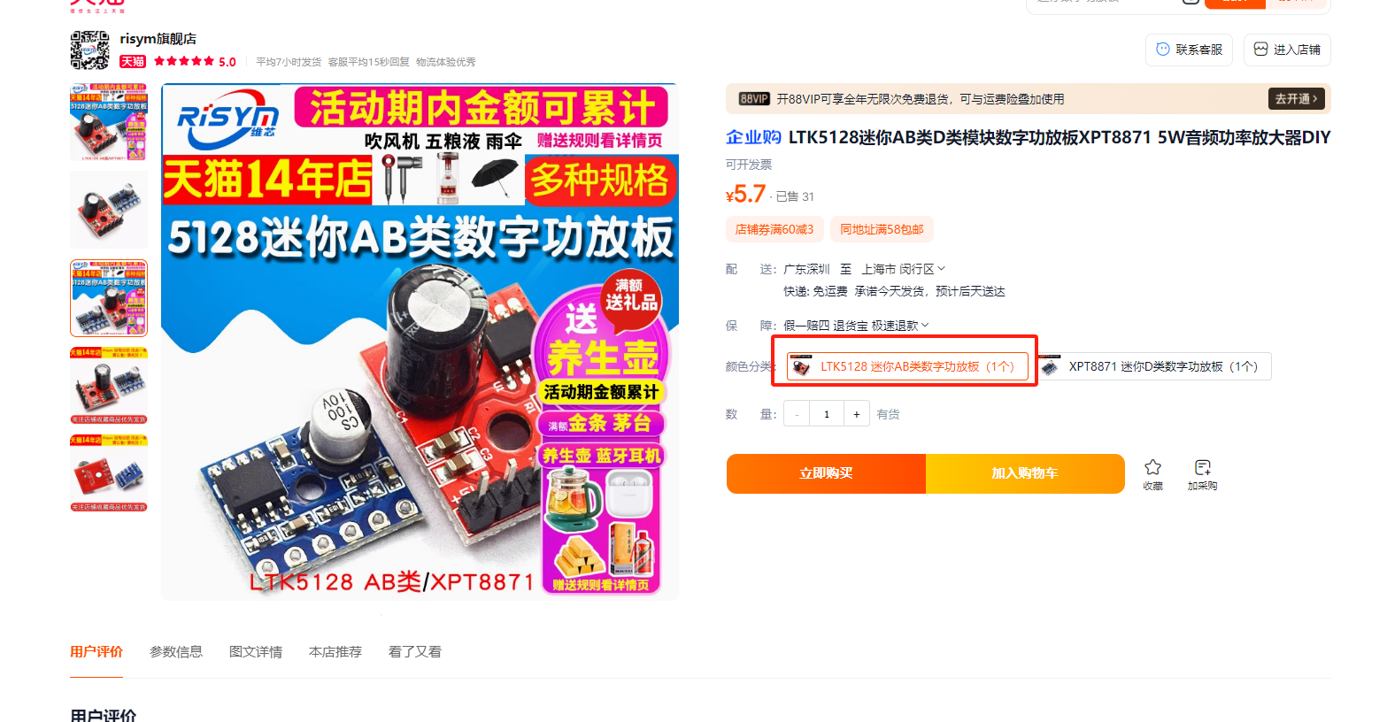 LTK5128 AB类功放模块