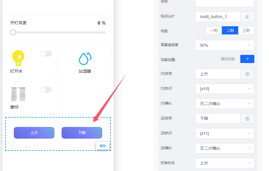 多按键控件界面