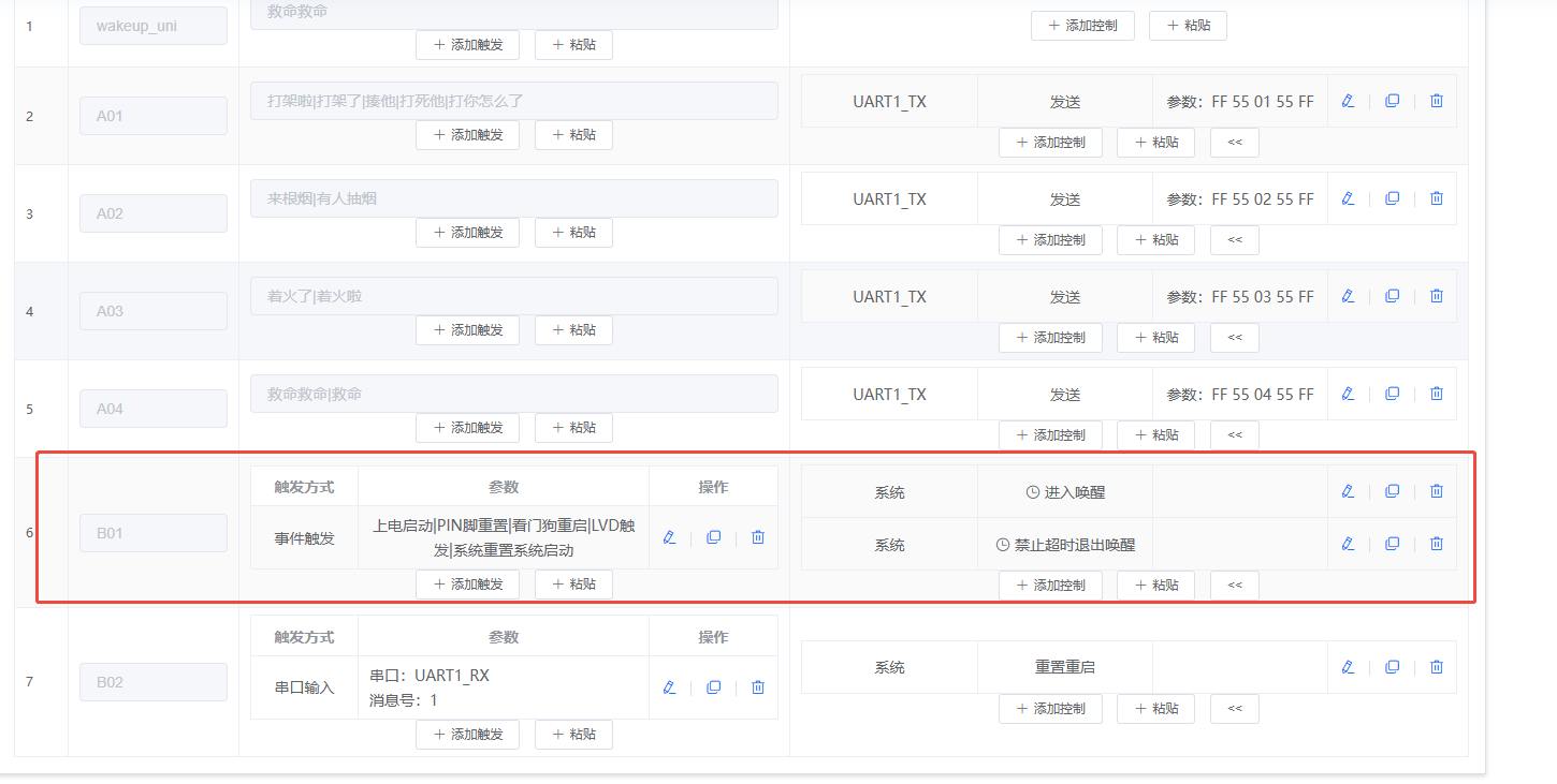 禁止超时退出配置