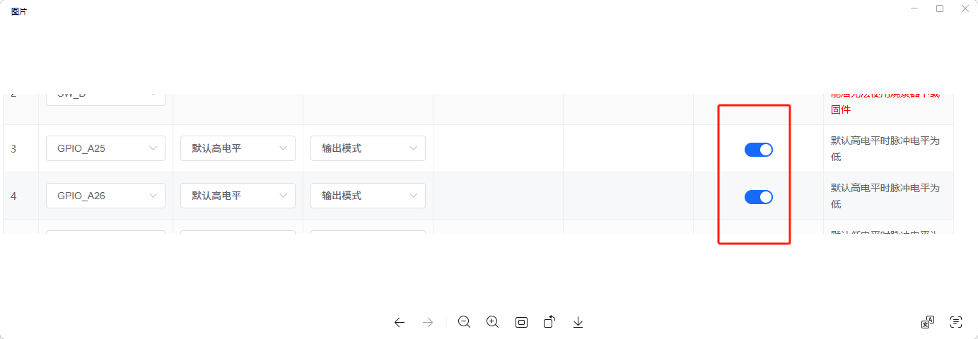 GPIO输出模式设置