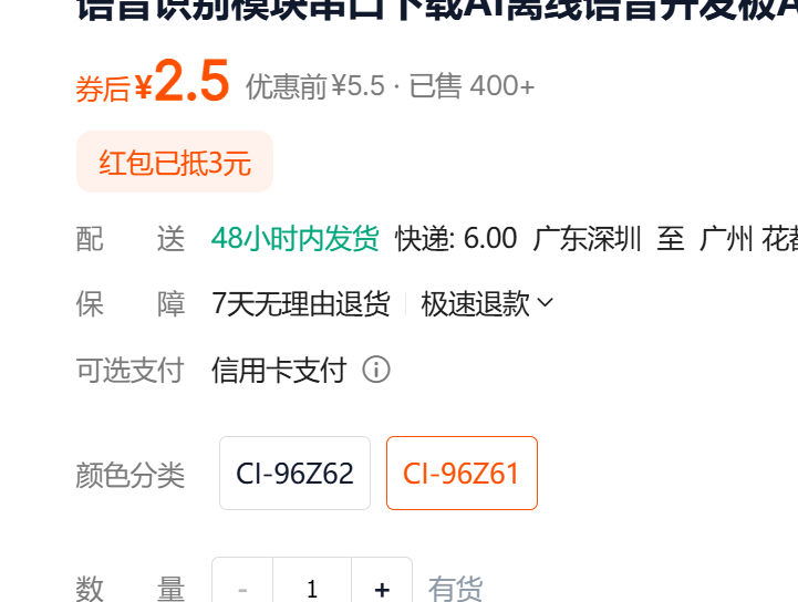 CI-96Z6产品页面