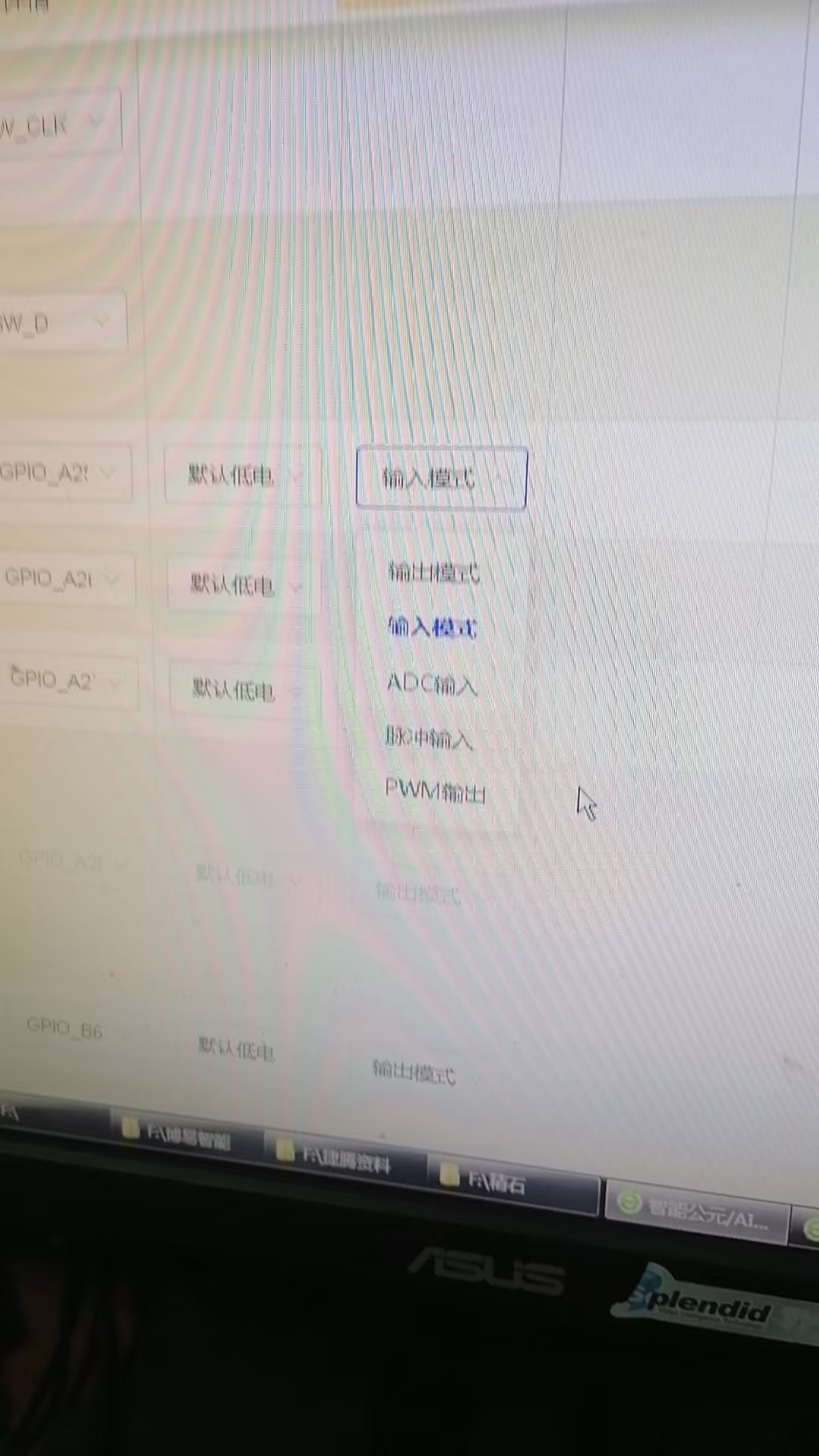 GPIO输入配置选项