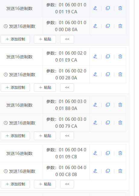 发送开关控制指令