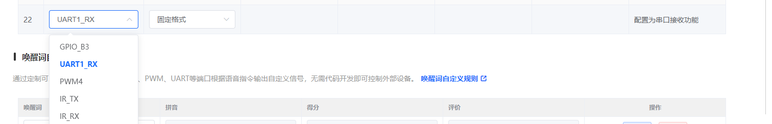 GPIO_B3配置为UART1_RX