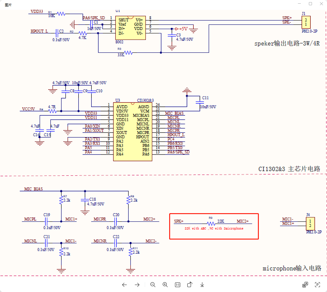 麦克风电路特写