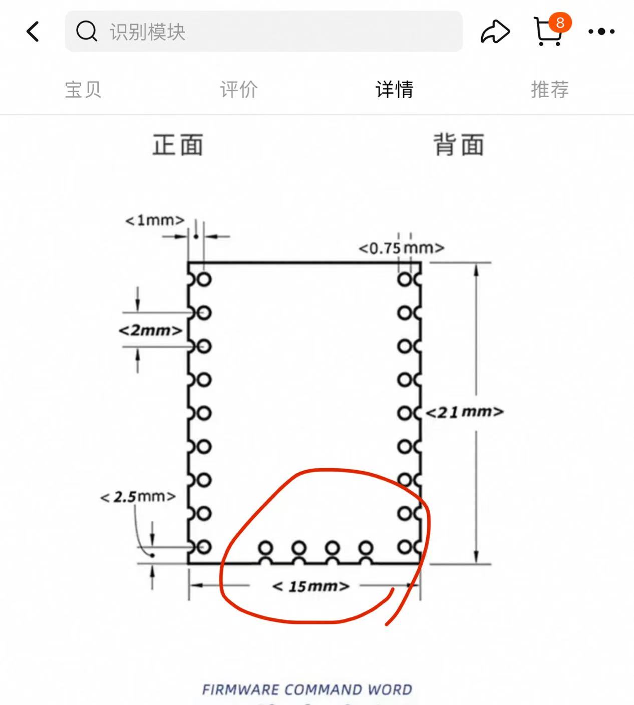 CI-03T2模块尺寸图