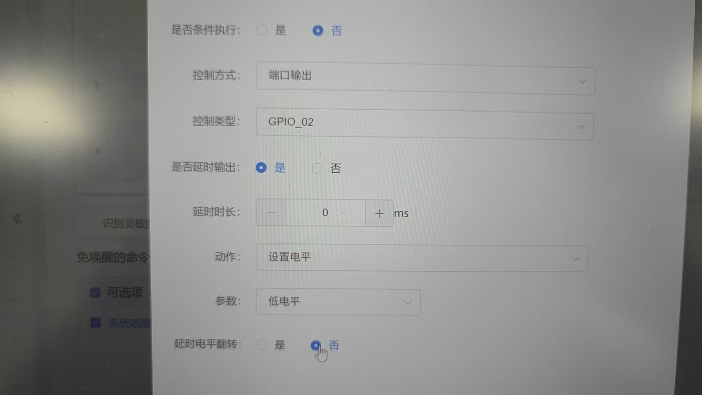 延时电平翻转配置