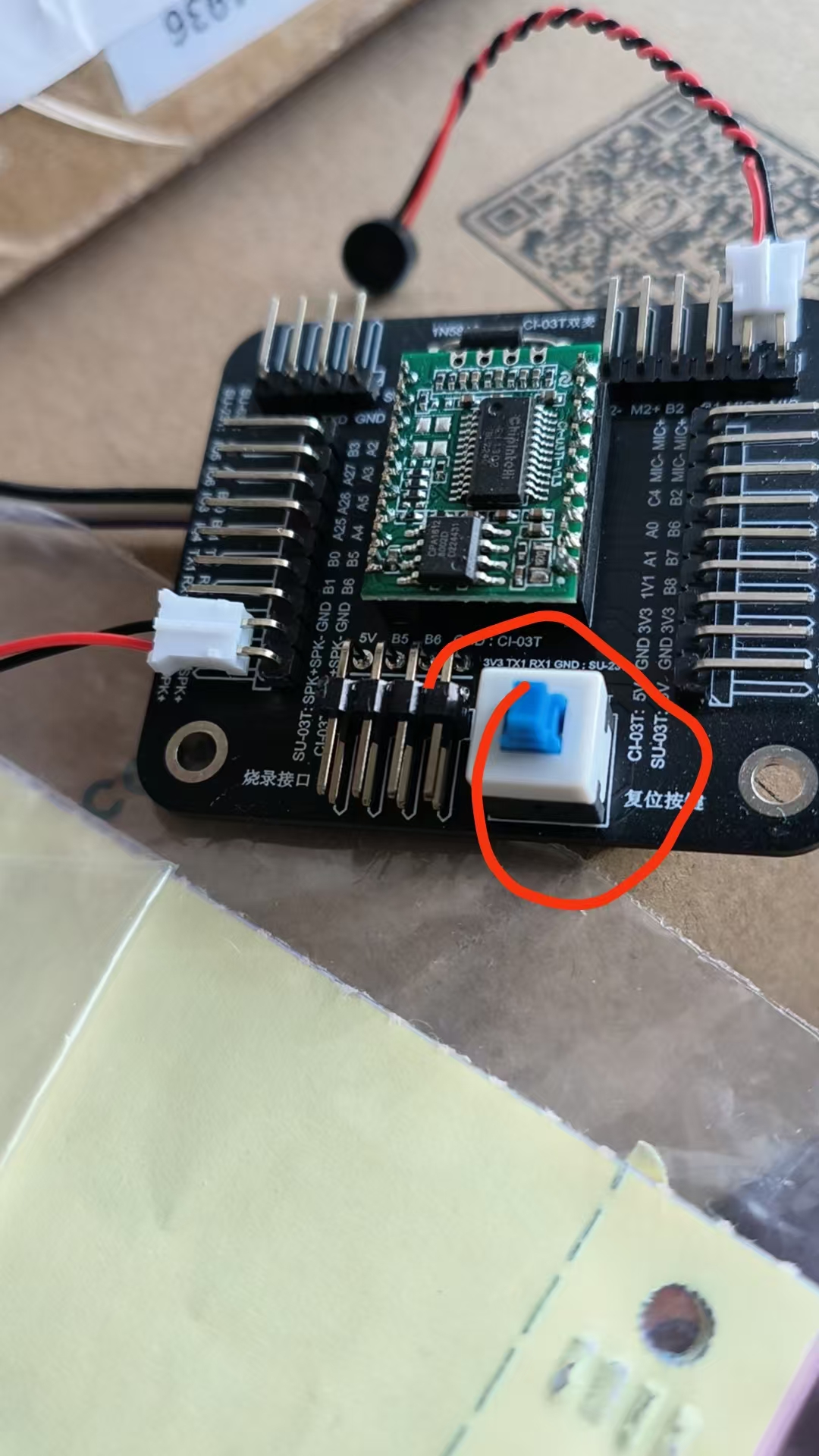 CI-03T开发板复位按键