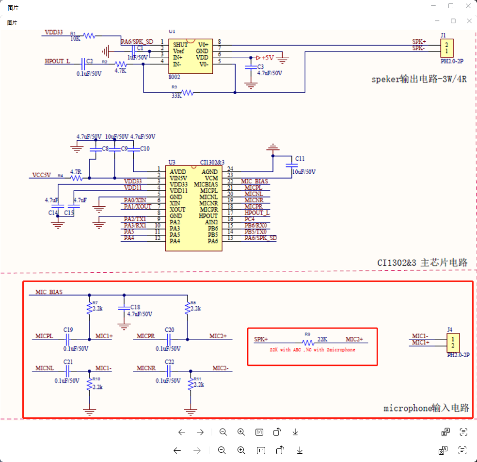 完整麦克风电路