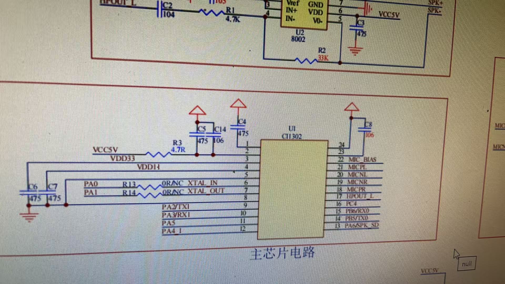 CI1302芯片引脚图