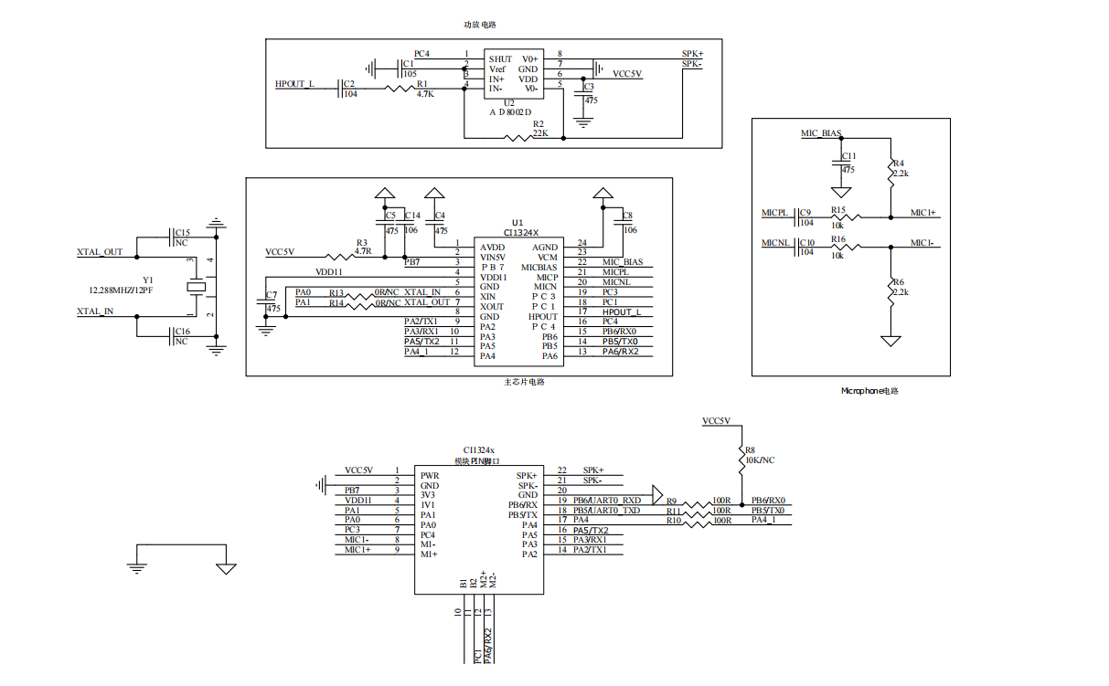 CI-73T原理图（差分输入设计）