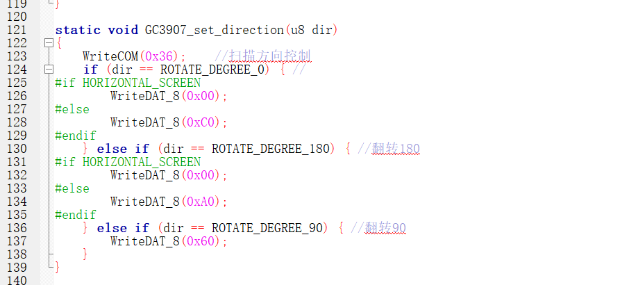 方向配置代码示例