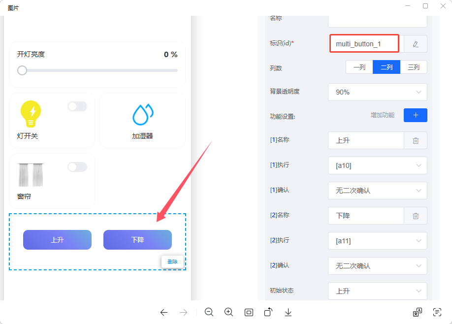 控件标识ID位置