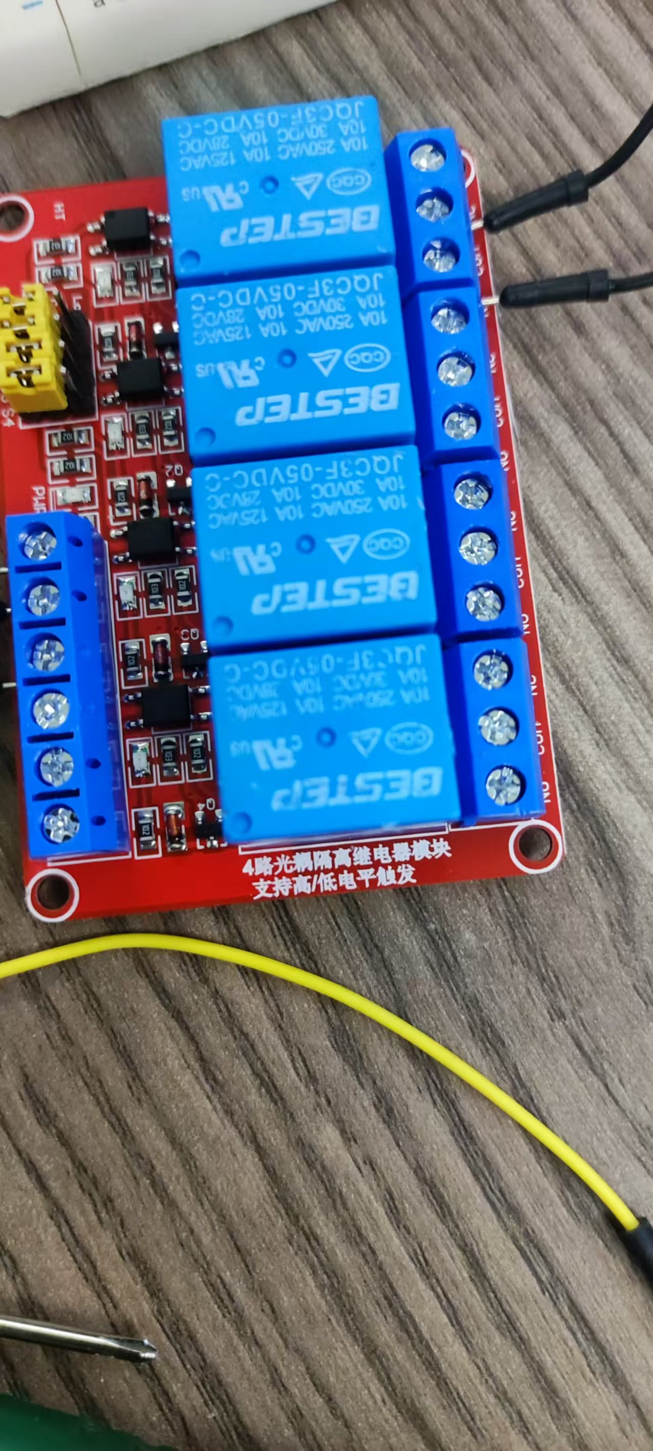 光耦继电器模块