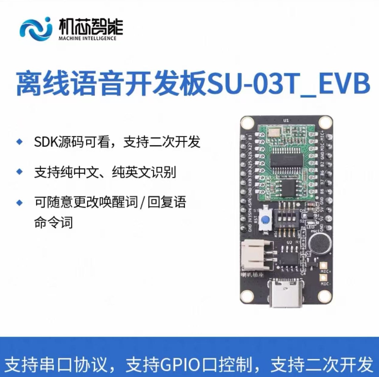 SU-03T开发板支持红外功能