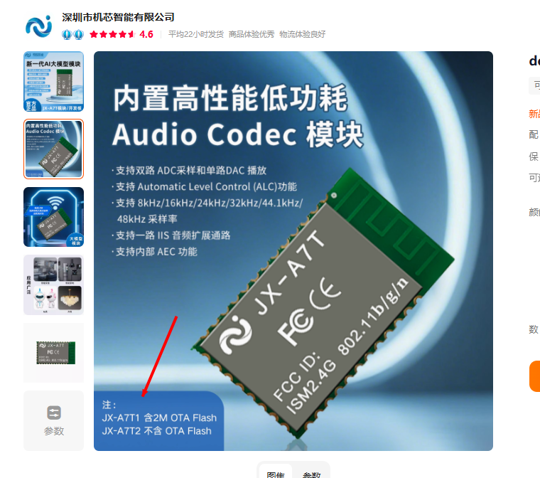 JX-A7T1与JX-A7T2区别说明