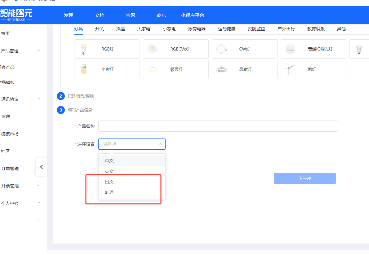 CI-03T支持的多语言选项