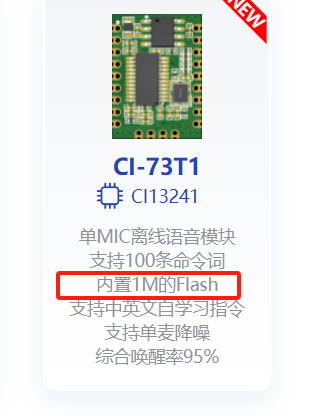 CI-73T1模块规格说明