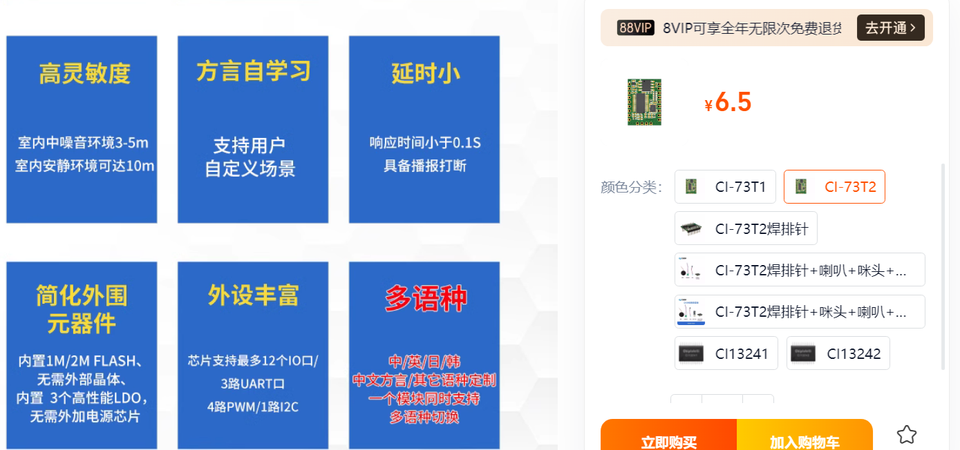 CI-73T多语种功能展示