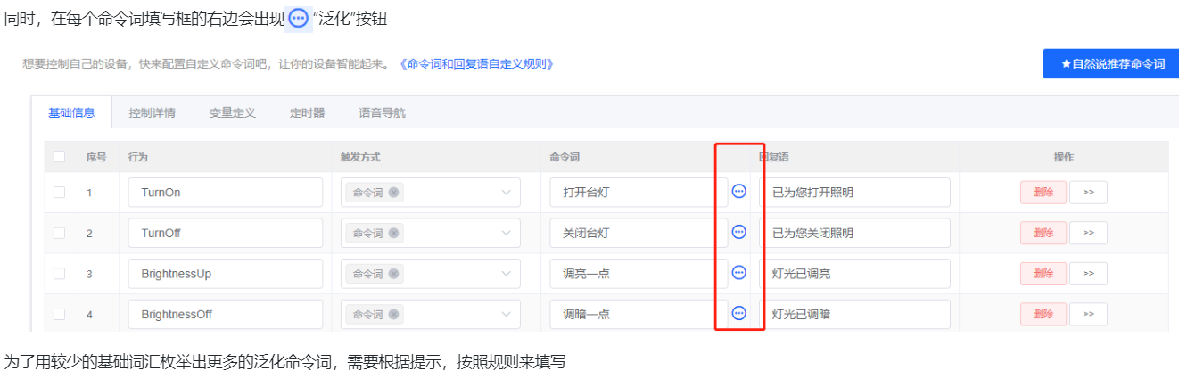 开发平台泛化功能