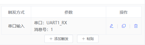 串口参数未设置提示