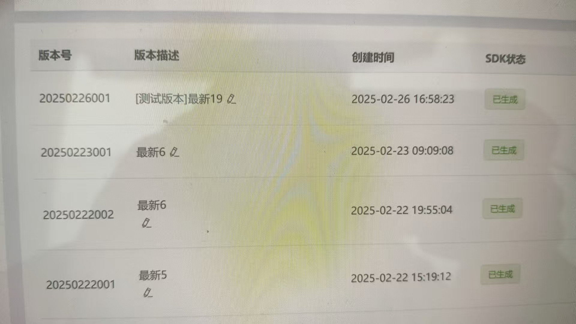 SDK生成成功示例