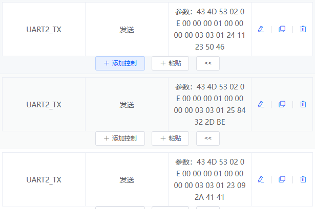 UART参数错误示例