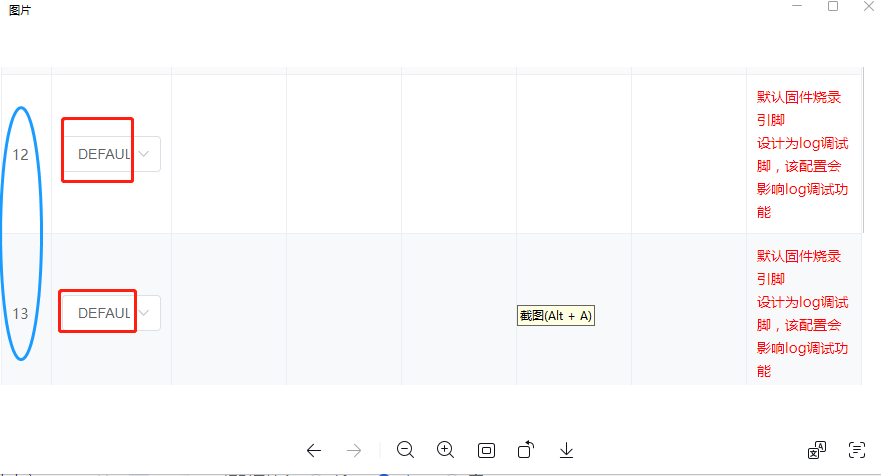 配置界面引脚说明