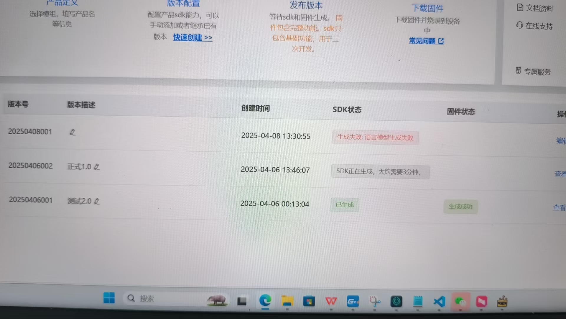 生成失败提示语言模型生成失败