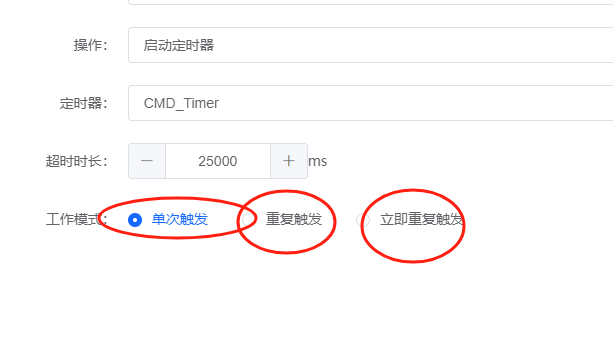 定时器工作模式配置