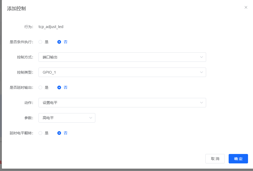 添加端口输出控制