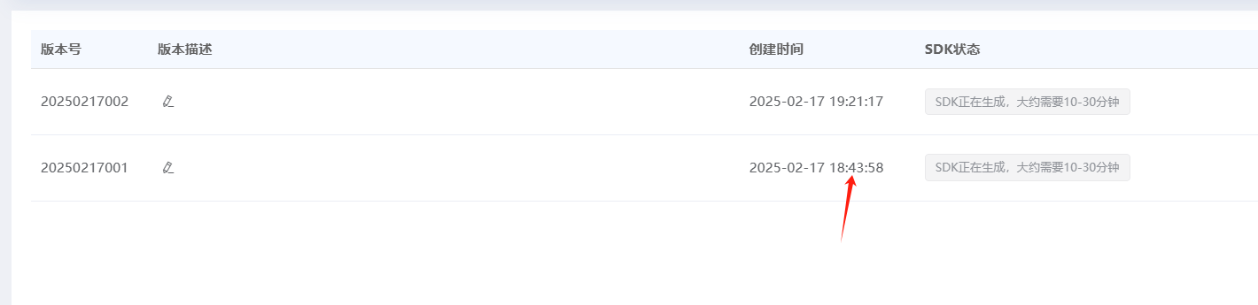 固件生成长时间等待状态