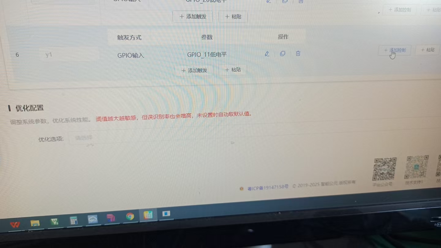 GPIO输入触发配置
