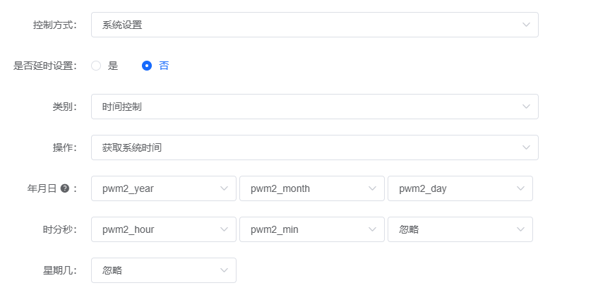 系统设置方式配置