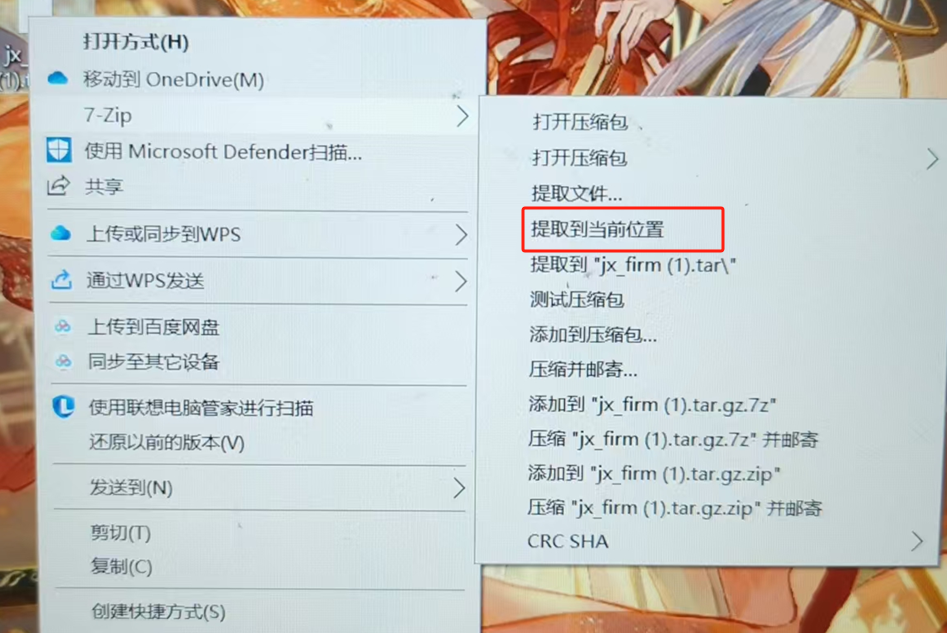 选择提取到当前位置