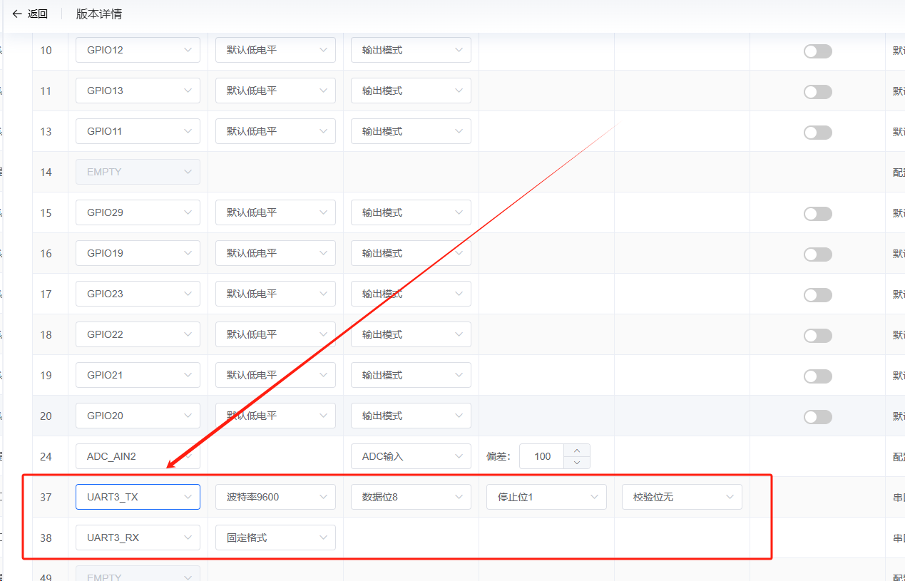 Pin脚配置为串口功能