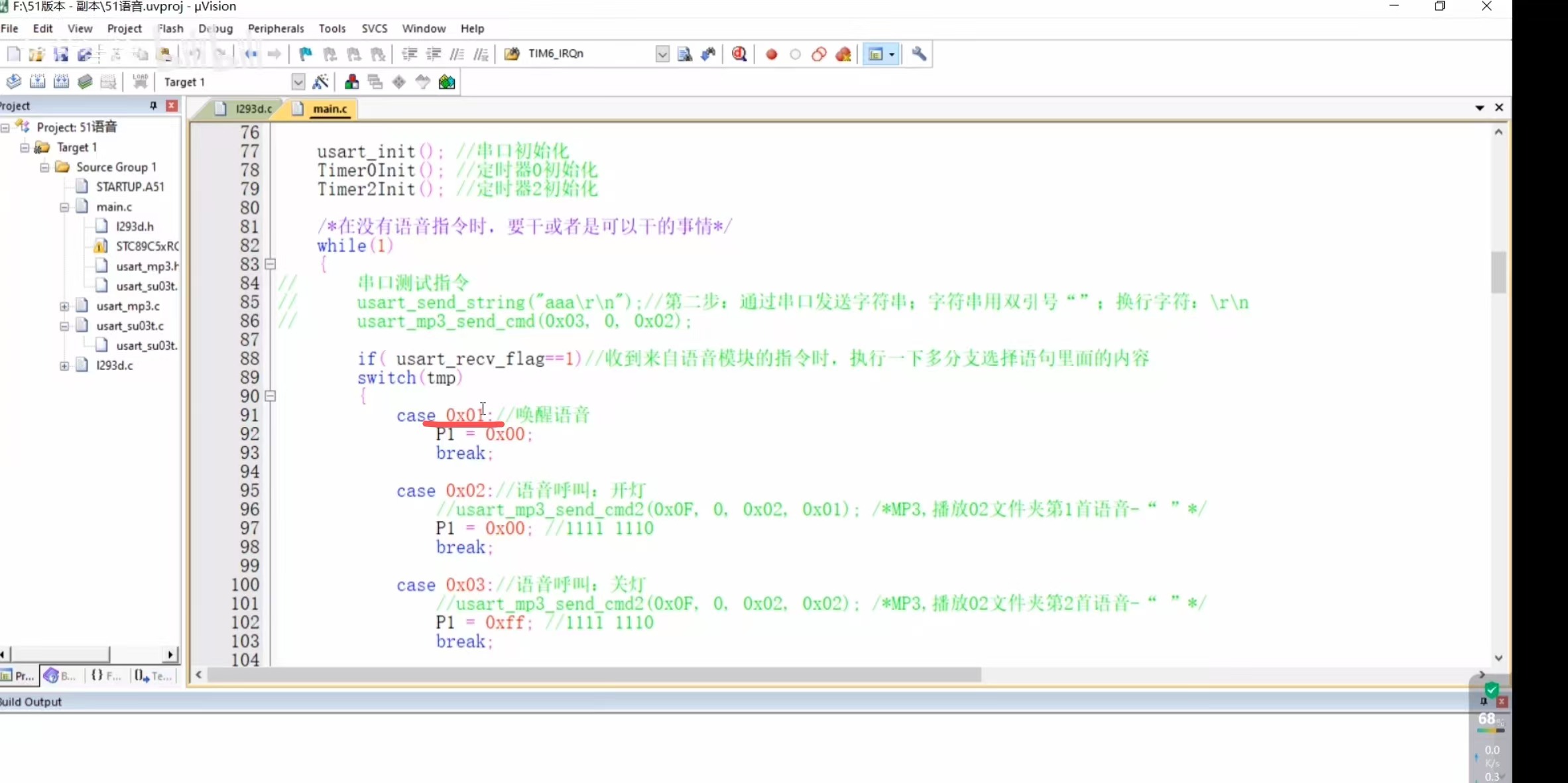 语音模块代码示例
