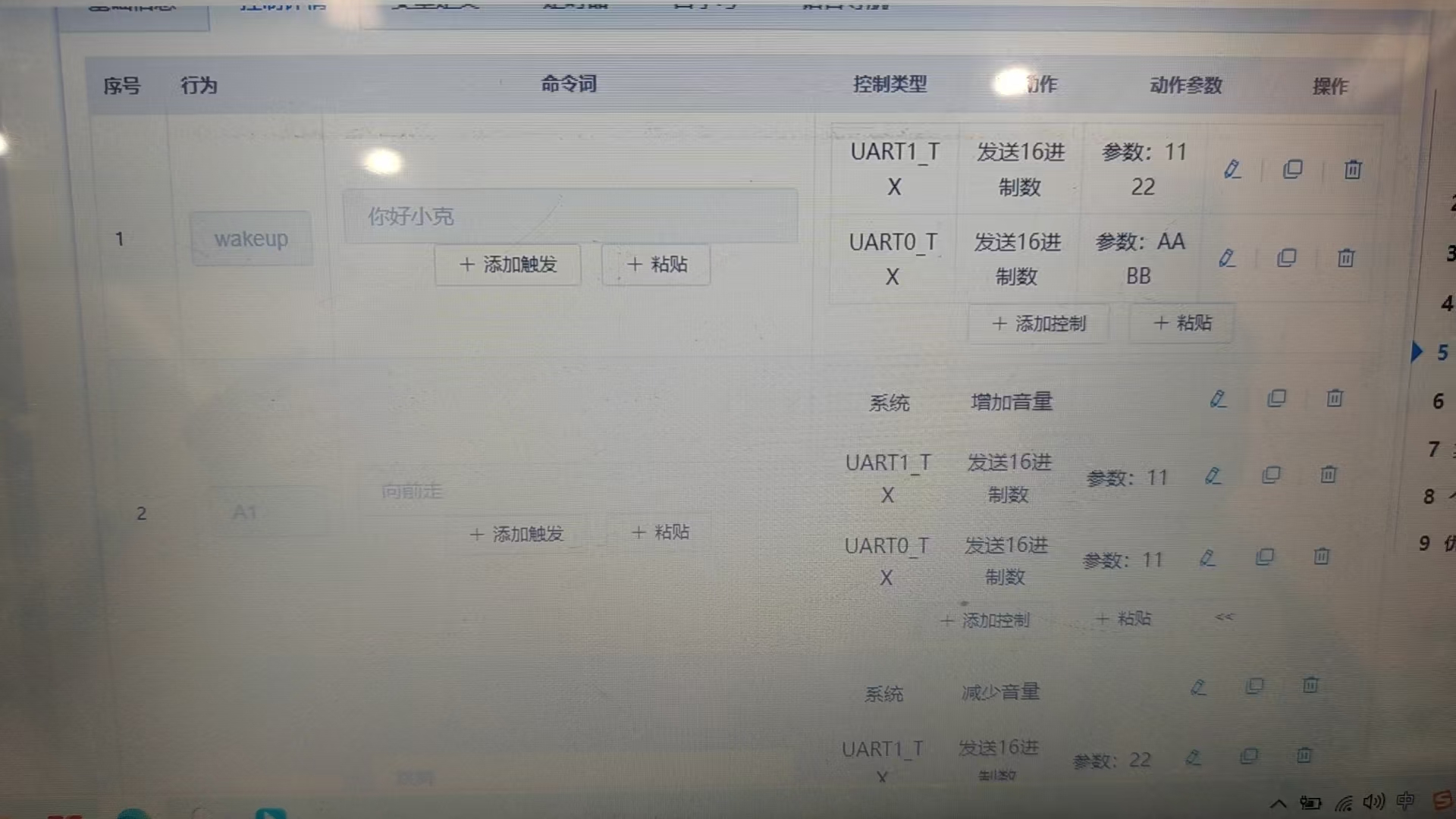 串口发送配置示例