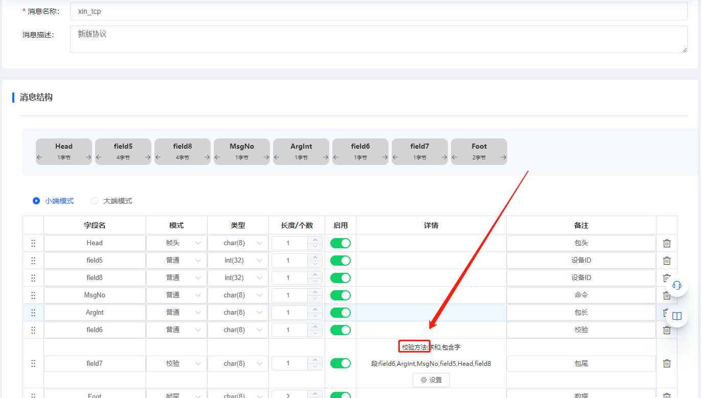 field7校验方法未配置