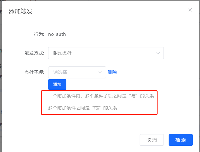 CI-33T多级控制配置规则