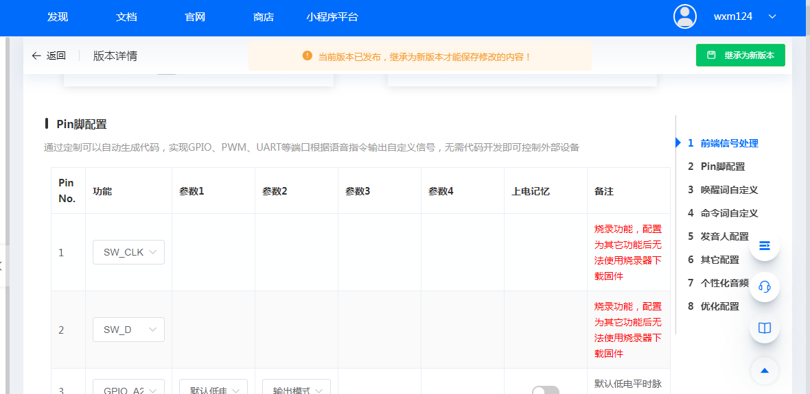 继承为新版本按钮