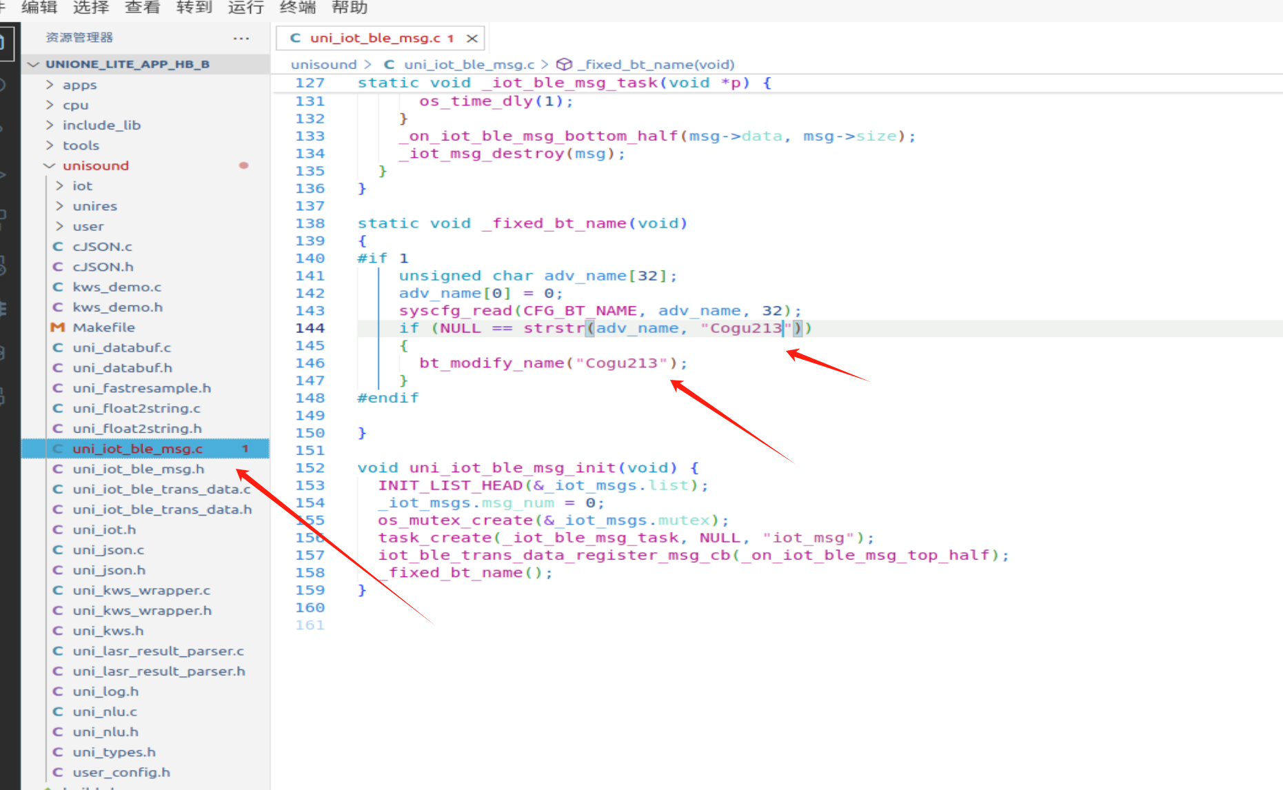 修改蓝牙名称代码